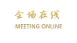 长沙新移民大酒店